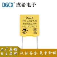 皇冠体育电子X2安规电容224K275V尺寸是多少？