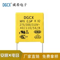 东莞皇冠体育电子X2安规电容的三种用途